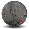 2 рубля 2012 года - Кожина Василиса - Организатор партизанского движения