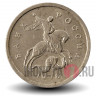 1 копейка 1998 года - Россия - ММД
