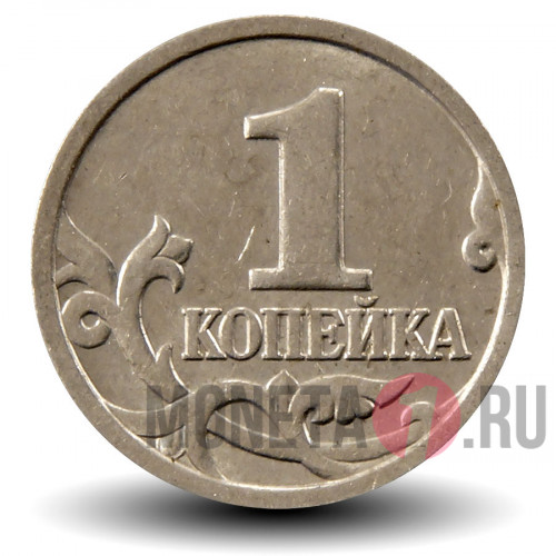 1 копейка 1998 года - Россия - ММД
