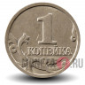 1 копейка 1998 года - Россия - ММД