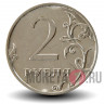 2 рубля 2010 года - ММД - Россия
