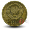 2 копейки 1957 года - СССР