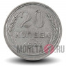 20 копеек 1927 года - РСФСР