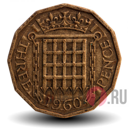 3 pence 1960 года - Elizabeth II - Великобритания