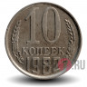 10 копеек 1982 года - СССР