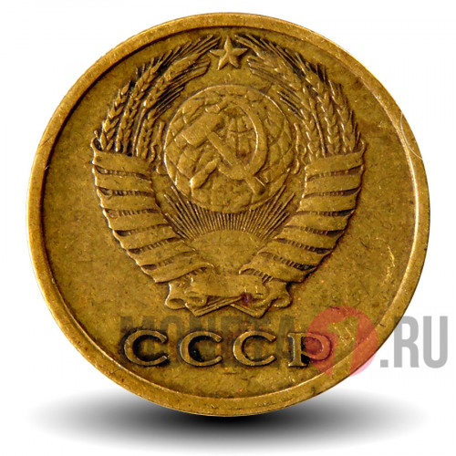 2 копейки 1976 года - СССР