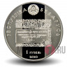 1 рубль 2010 года - Лев Сапега - Белоруссия
