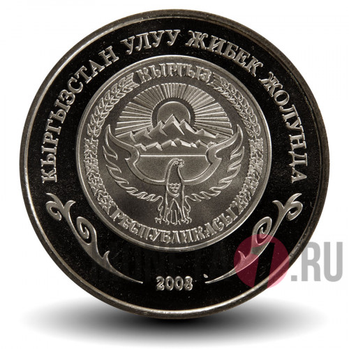 1 сом 2008 года - Башня Бурана - Великий шелковый путь - Киргизия
