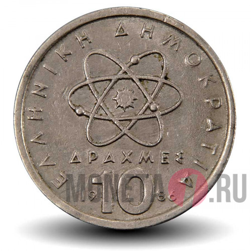 10 драхм 1986 года - Греция - Демокрит