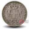 50 лепт 1954 года - Греция - Король Павел I