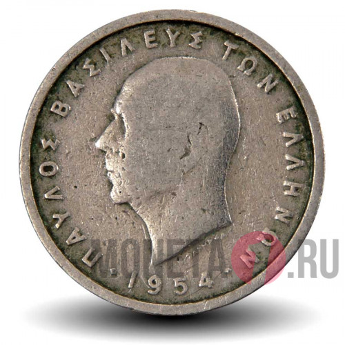 50 лепт 1954 года - Греция - Король Павел I