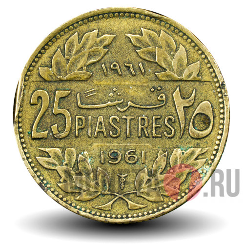 25 пиастров 1961 года - Ливан