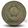 1 рубль 1981 года - СССР