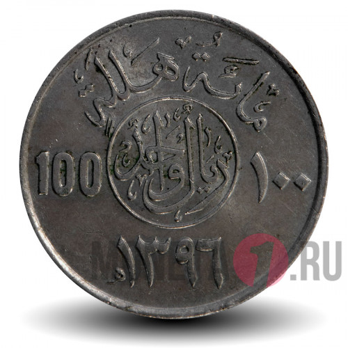 100 халалов 1976 года - Саудовская Аравия