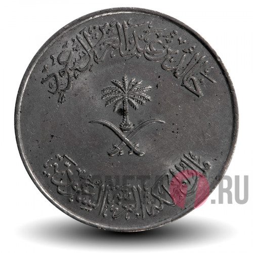 100 халалов 1976 года - Саудовская Аравия