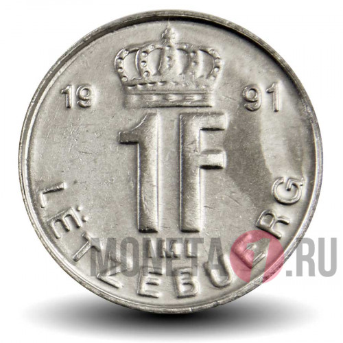 1 франк 1991 года - Люксембург - Жан I