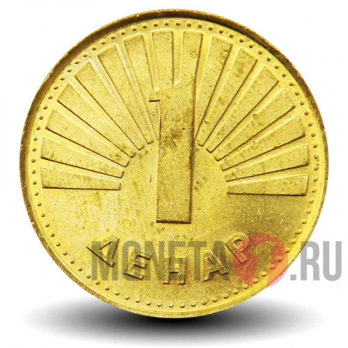 1 денар 2001 года - Собака - Македония