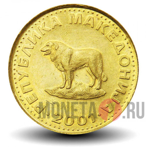 1 денар 2001 года - Собака - Македония