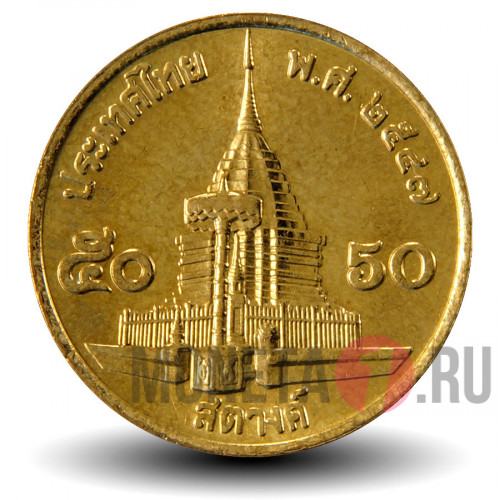 50 сатангов 2004 года - Тайланд - Ват Прахат Дой Cутхеп