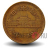 10 йен 1972 года - Япония - Showa