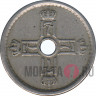25 эре 1924 года - Норвегия