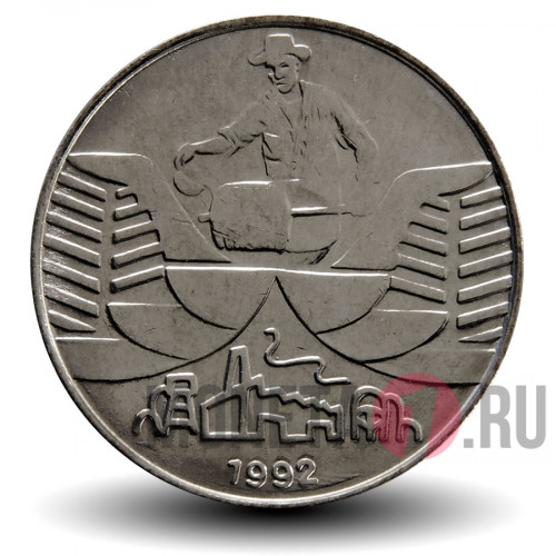 10 крузейро 1992 года - Бразилия - Рабочий