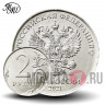 2 рубля 2021 года - ММД - Россия