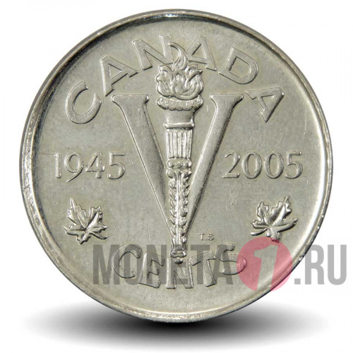 5 центов 2005 года - 60-летие Победы - Канада