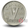5 центов 2005 года - 60-летие Победы - Канада