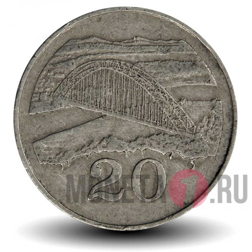 20 центов 1988 года - Зимбабве - Мост Берченоу