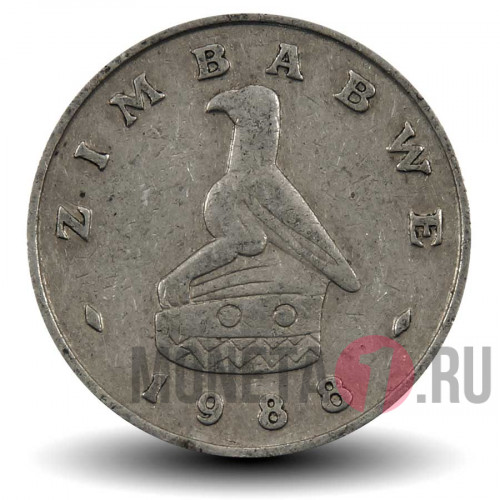 20 центов 1988 года - Зимбабве - Мост Берченоу