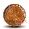 20 сентаво 1971 года - Сан-Томе и Принсипи