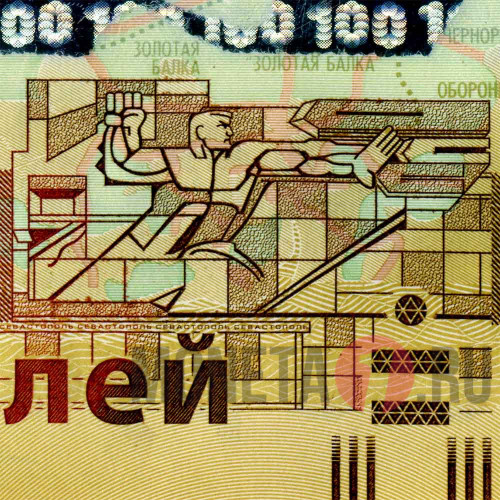 Банкнота 100 рублей 2015 - Крым и Севастополь в составе России - Серия СК