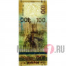 Банкнота 100 рублей 2015 - Крым и Севастополь в составе России - Серия СК