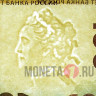 Банкнота 100 рублей 2015 - Крым и Севастополь в составе России - Серия СК