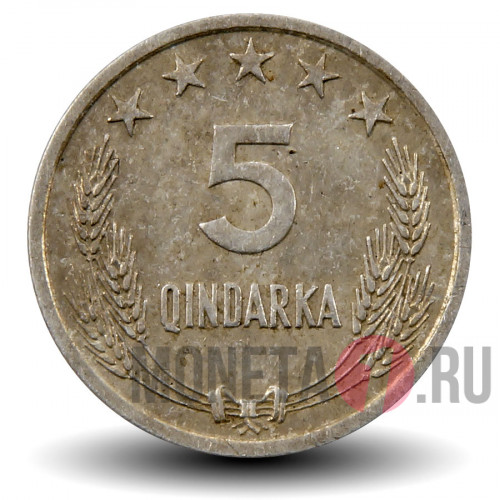 5 киндарок 1969 года - 25 лет Независимости - Албания