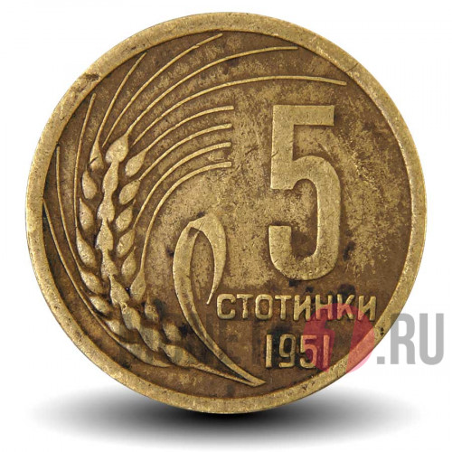 5 стотинок 1951 года - Болгария