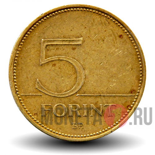 5 форинтов 1993 года - Венгрия - Белая цапля