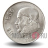1 песо 1974 года - Мексика - Хосе Мария Морелос