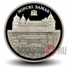 1 рубль 2014 года - Всемирное наследие ЮНЕСКО. Мирский замок - Белоруссия