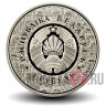 1 рубль 2014 года - Всемирное наследие ЮНЕСКО. Мирский замок - Белоруссия