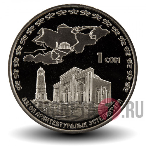 1 сом 2008 года - Узгенский архитектурный комплекс - Киргизия