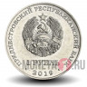 1 рубль 2019 года - Достояние республики. Промышленность - Приднестровье