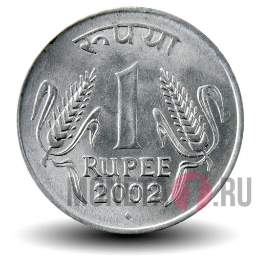 1 рупия 2002 года - Индия - "♦" - Мумбаи