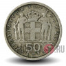 50 лепт 1959 года - Греция - Король Павел I
