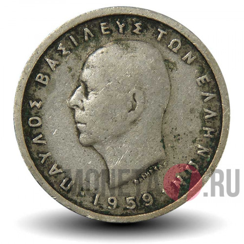 50 лепт 1959 года - Греция - Король Павел I