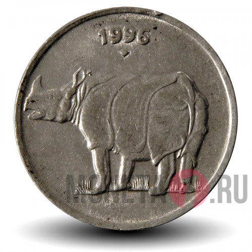 25 пайс 1996 года - Индия - Носорог - "♦" - Мумбаи