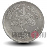 10 пиастров 1975 года - Египет - FAO