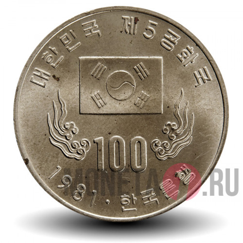 100 вон 1981 года - Первая годовщина Пятой республики - Южная Корея
