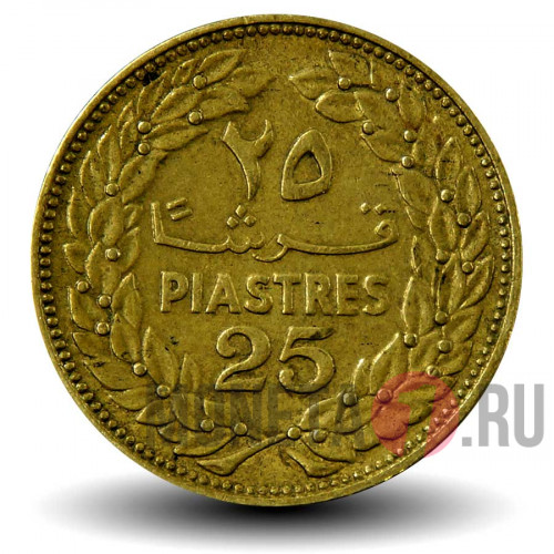 25 пиастров 1968 года - Ливан - Кедр